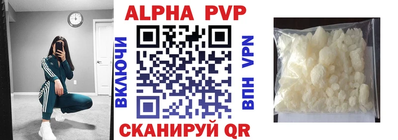 A PVP Соль  Купить  Добрянка 