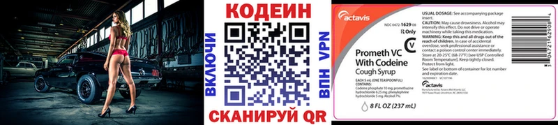 Купить  Добрянка  Кодеиновый сироп Lean Purple Drank 