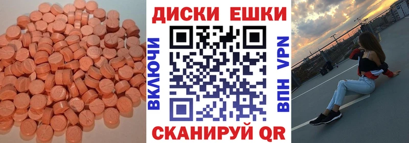 Купить где  Добрянка  Ecstasy таблы 