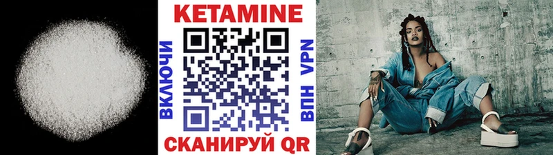 Кетамин VHQ  Купить закладки  Добрянка 