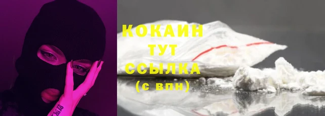COCAINE Елабуга