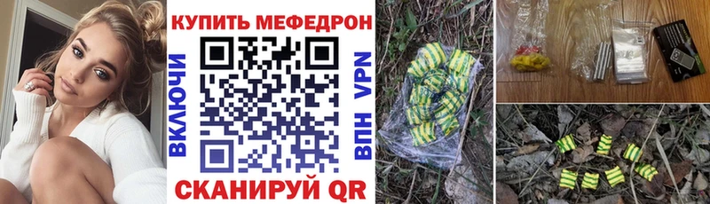 МЯУ-МЯУ кристаллы  Добрянка 