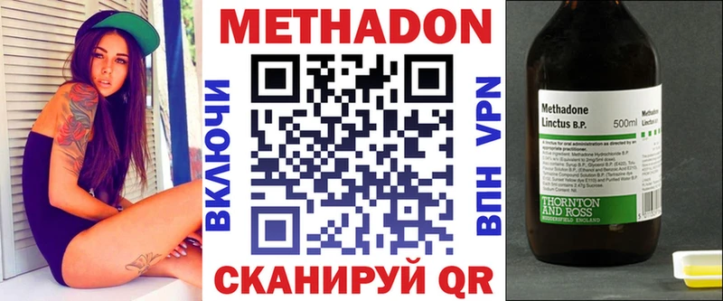 Купить где  Добрянка  МЕТАДОН VHQ 